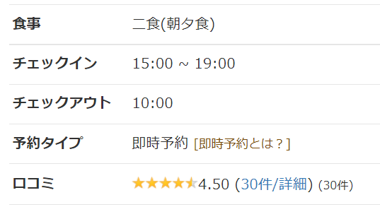 口コミ