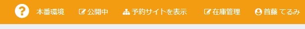 ヘッダー部