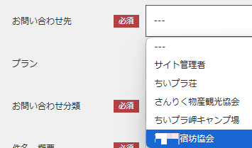 問い合わせ回答用リンクを含む通知メール