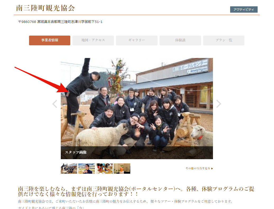基本画像の予約サイトでの表示例