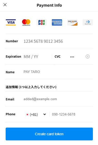 カード情報入力画面