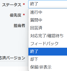 チケットのステータスを「終了」に設定する例