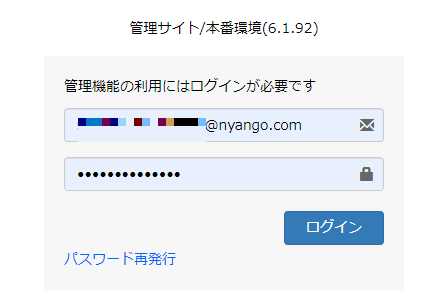ログイン画面