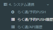 管理機能メニュー