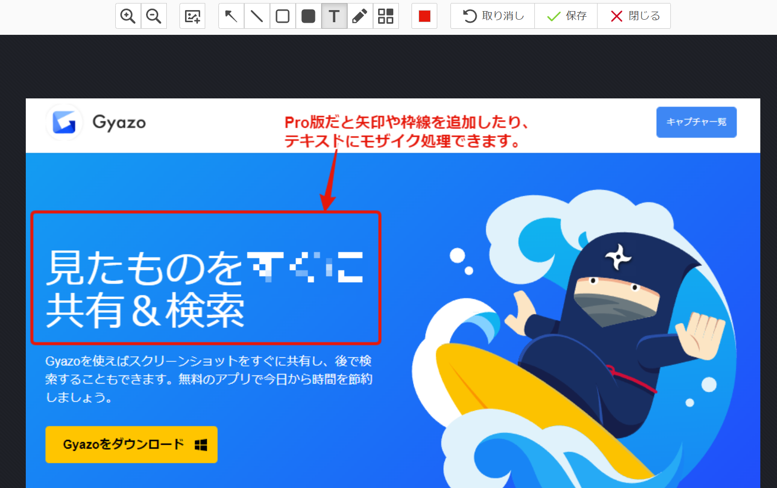 Gyazoでのスクリーンショット共有例