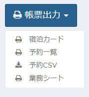 当日予約全体対象のメニュー