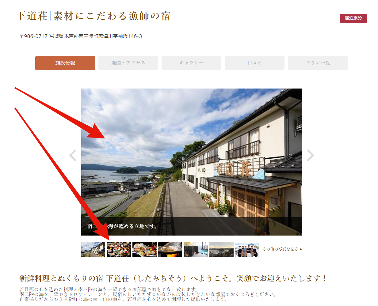 基本画像の予約サイト表示例