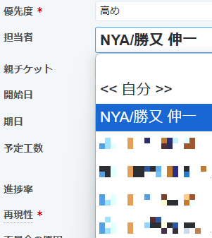 Redmine/担当者設定例
