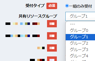 体験プラン設定 > 共有リソースグループ