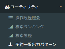 表示設定メニュー