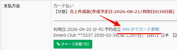 顧客カード参照ボタン
