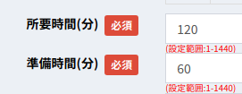 時間の重複判定の説明図