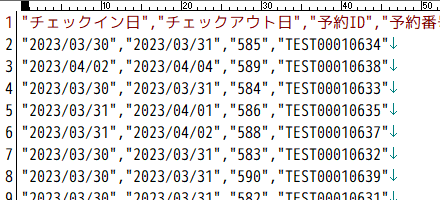 予約CSVダウンロード操作画面