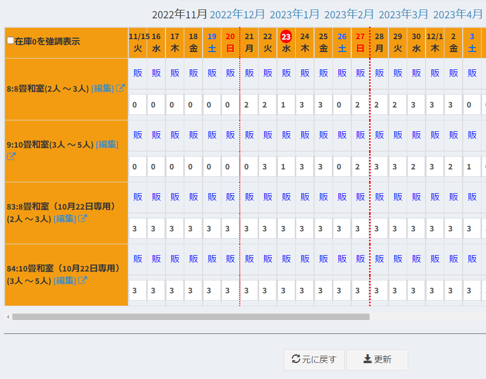 一括設定