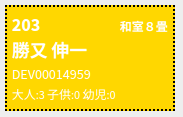 予約受付可否確認中の表示色