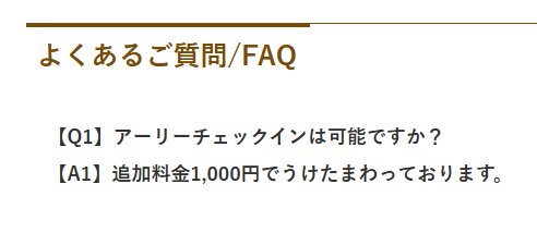 事業者ごとのFAQ