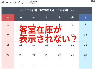 在庫が表示されない状態の例