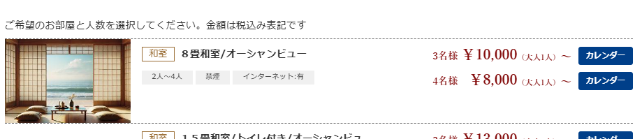 0円設定時の予約サイト表示（選択肢非表示）