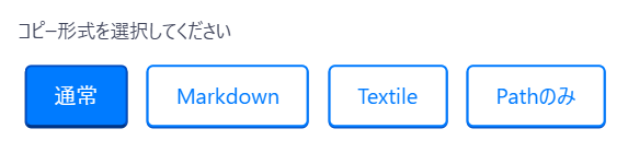 copy_url_and_title拡張機能の使用例
