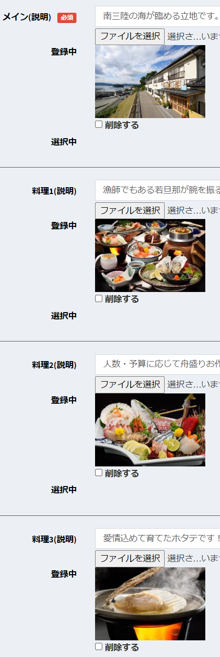 基本画像登録画面