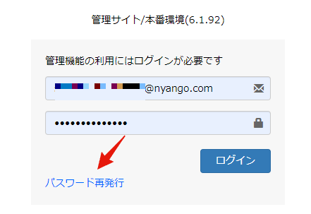 ログイン画面