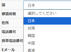予約詳細での「国」変更機能の画面