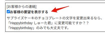 お客様の要望印刷要否切り替えオプション
