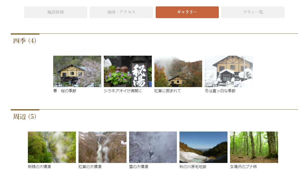 パソコンでの表示例