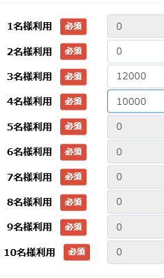 単価設定例