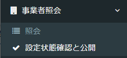 メニュー