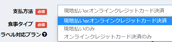 PAY.JPテナントID設定後の確認画面