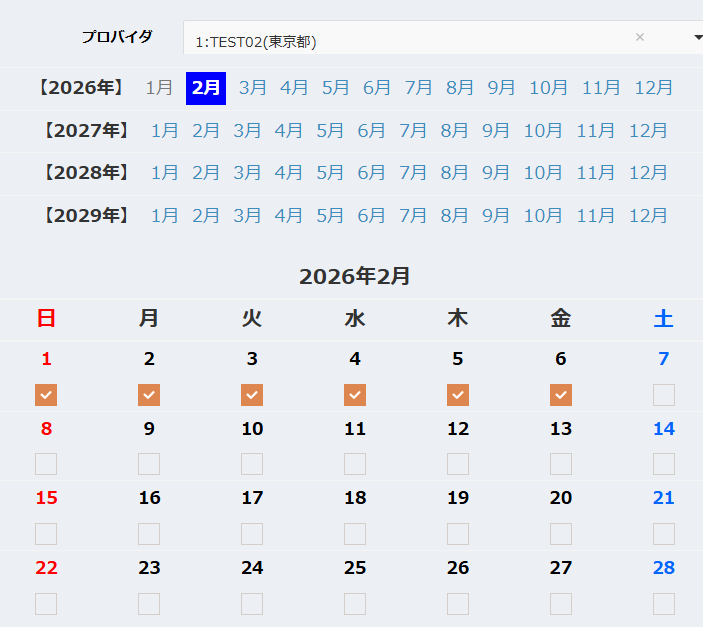 休日設定の詳細確認