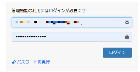 ID・パスワードでのログイン画面