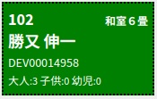 利用済の表示色