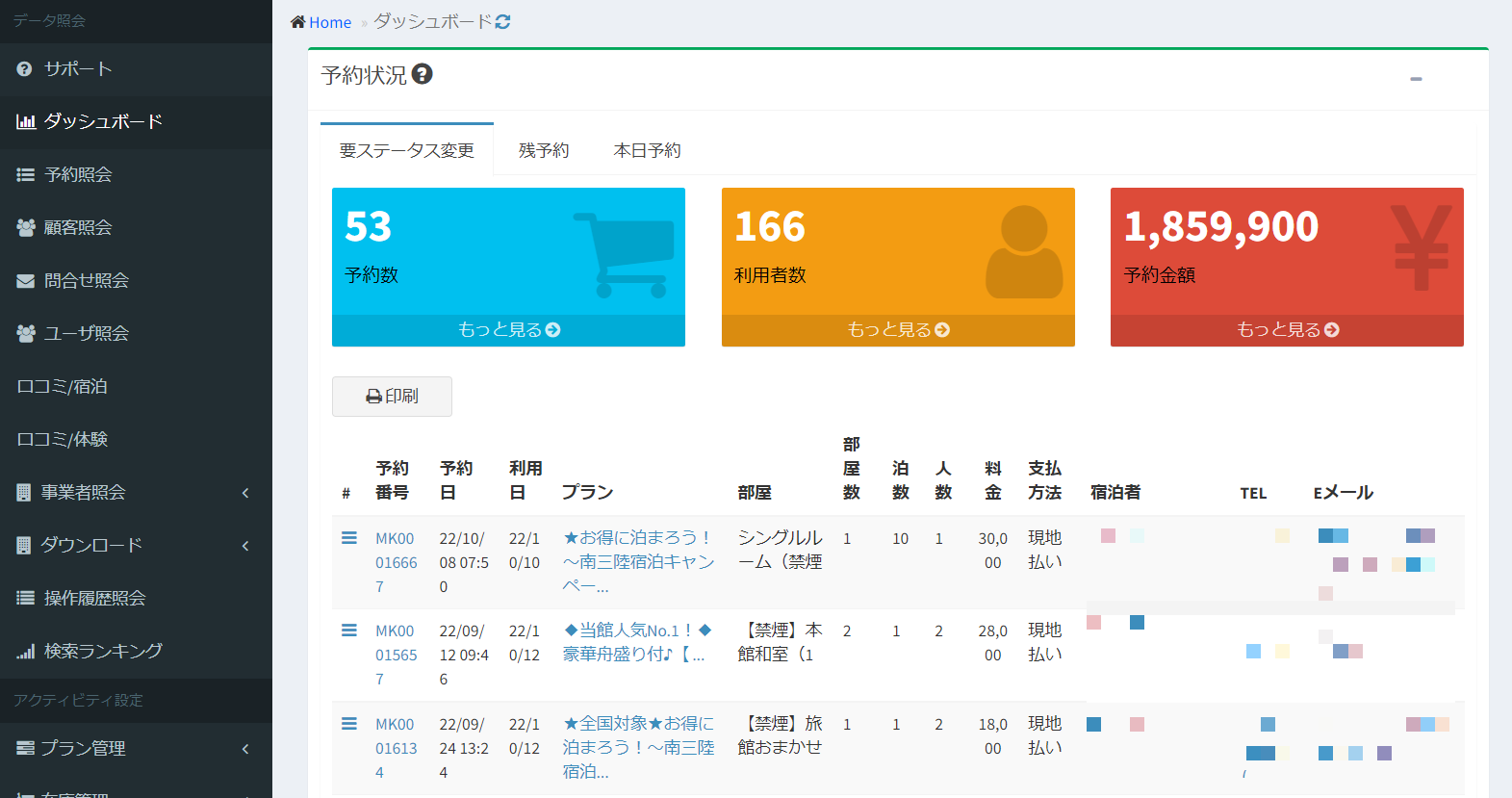 インストール不要でブラウザから利用可能なイメージ