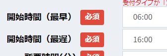 旧設定項目のプラン開始時間が開催枠1に引き継がれた画面