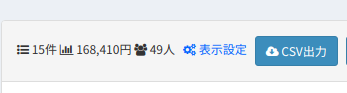 予約一覧ナビ部のリンク