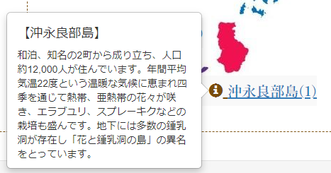 予約サイト表示例/地域の説明表示