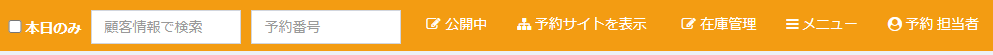 ヘッダー部