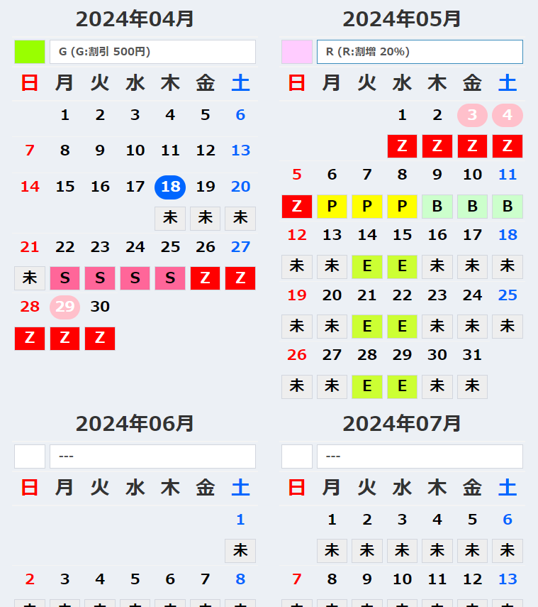 曜日・休前日の料金カレンダー設定例