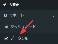 サイドメニュー