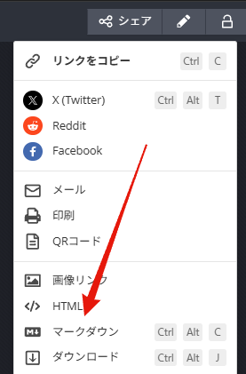 GyazoのMarkdown形式URLコピー例