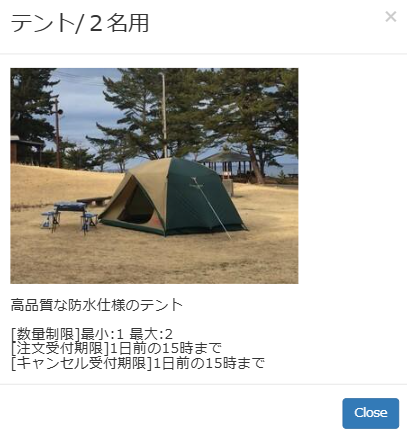 オプション名称リンククリック時の表示例