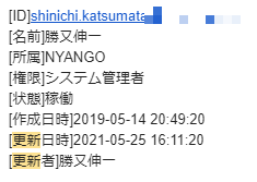 メンバ登録・更新通知メールの例