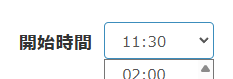 体験の開始時間変更機能の画面