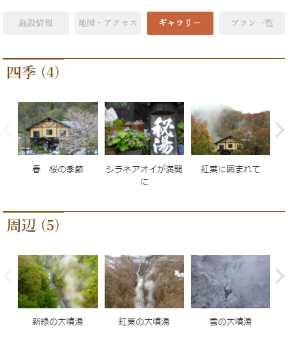 スマホでの表示例