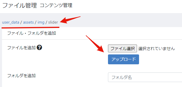 アップロードした画像の一覧表示