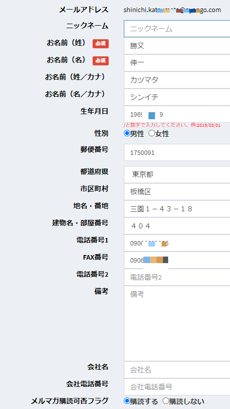 顧客情報詳細画面